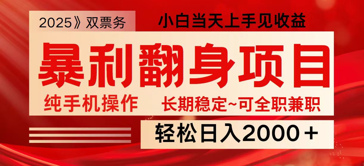 日入2000+ 全网独家娱乐信息差项目 最佳入手时期 新人当天上手见收益K叔网赚资源-网赚项目-副业赚钱-互联网创业-资源整合K叔网赚资源
