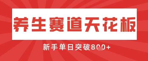 AI制作3D动漫器官养生视频，单日收益突破8张+，单条点赞40WK叔网赚资源-网赚项目-副业赚钱-互联网创业-资源整合K叔网赚资源