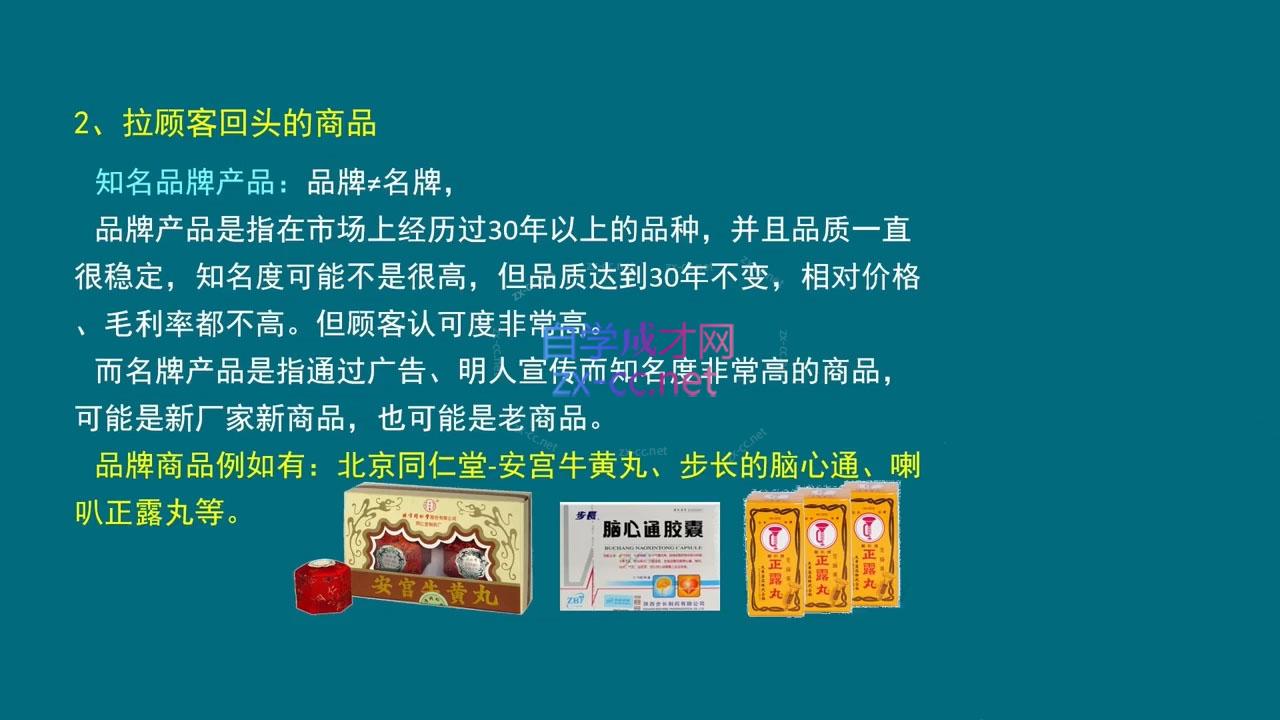 张云老师·药店新店开业商圈打造K叔网赚资源-网赚项目-副业赚钱-互联网创业-资源整合K叔网赚资源