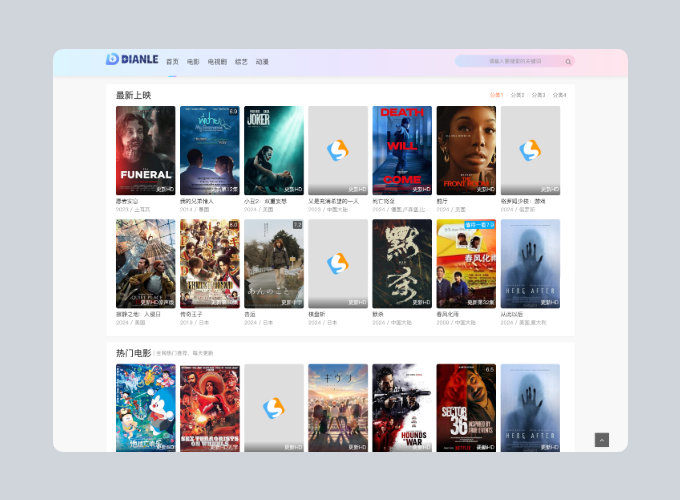 首涂第四十四套 苹果CMS V10模板源码K叔网赚资源-网赚项目-副业赚钱-互联网创业-资源整合K叔网赚资源