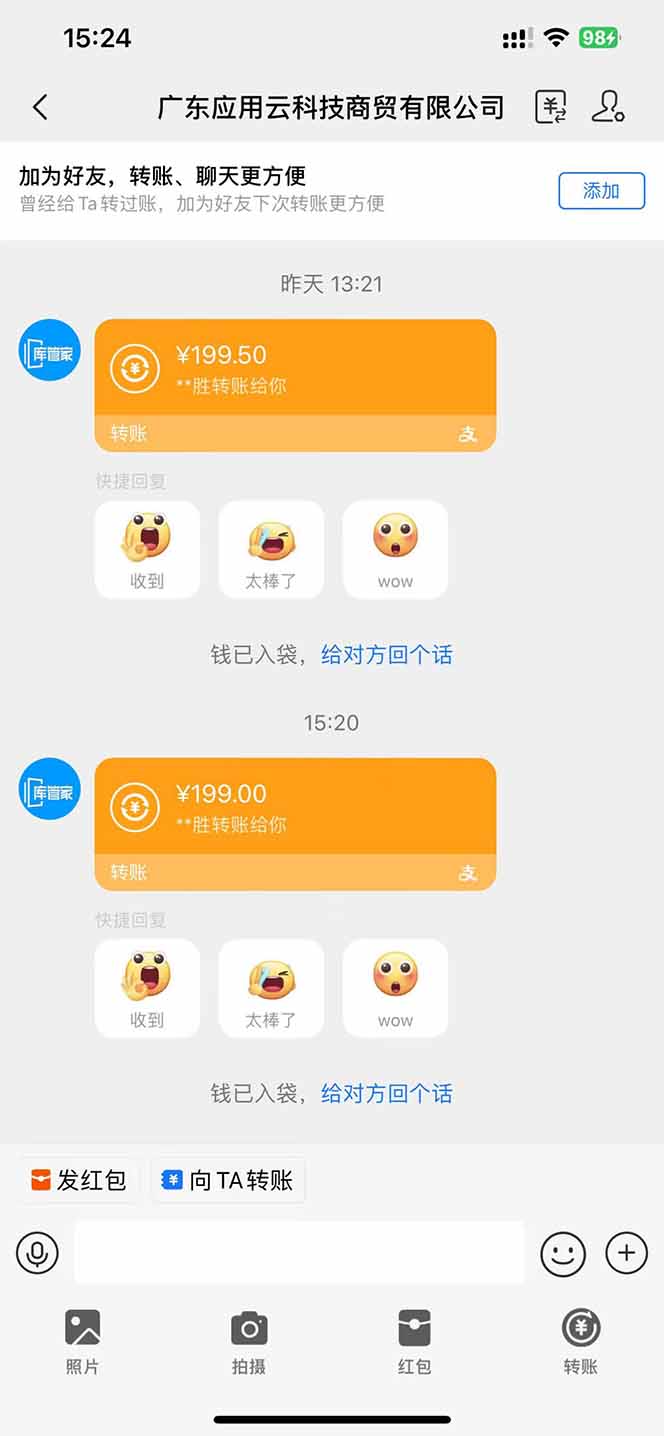 应用云脚本挂机，单机每天收益200—300+，管道收益轻松日入1000+K叔网赚资源-网赚项目-副业赚钱-互联网创业-资源整合K叔网赚资源