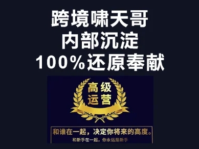 漫威跨境特训营-跨境电商教程K叔网赚资源-网赚项目-副业赚钱-互联网创业-资源整合K叔网赚资源
