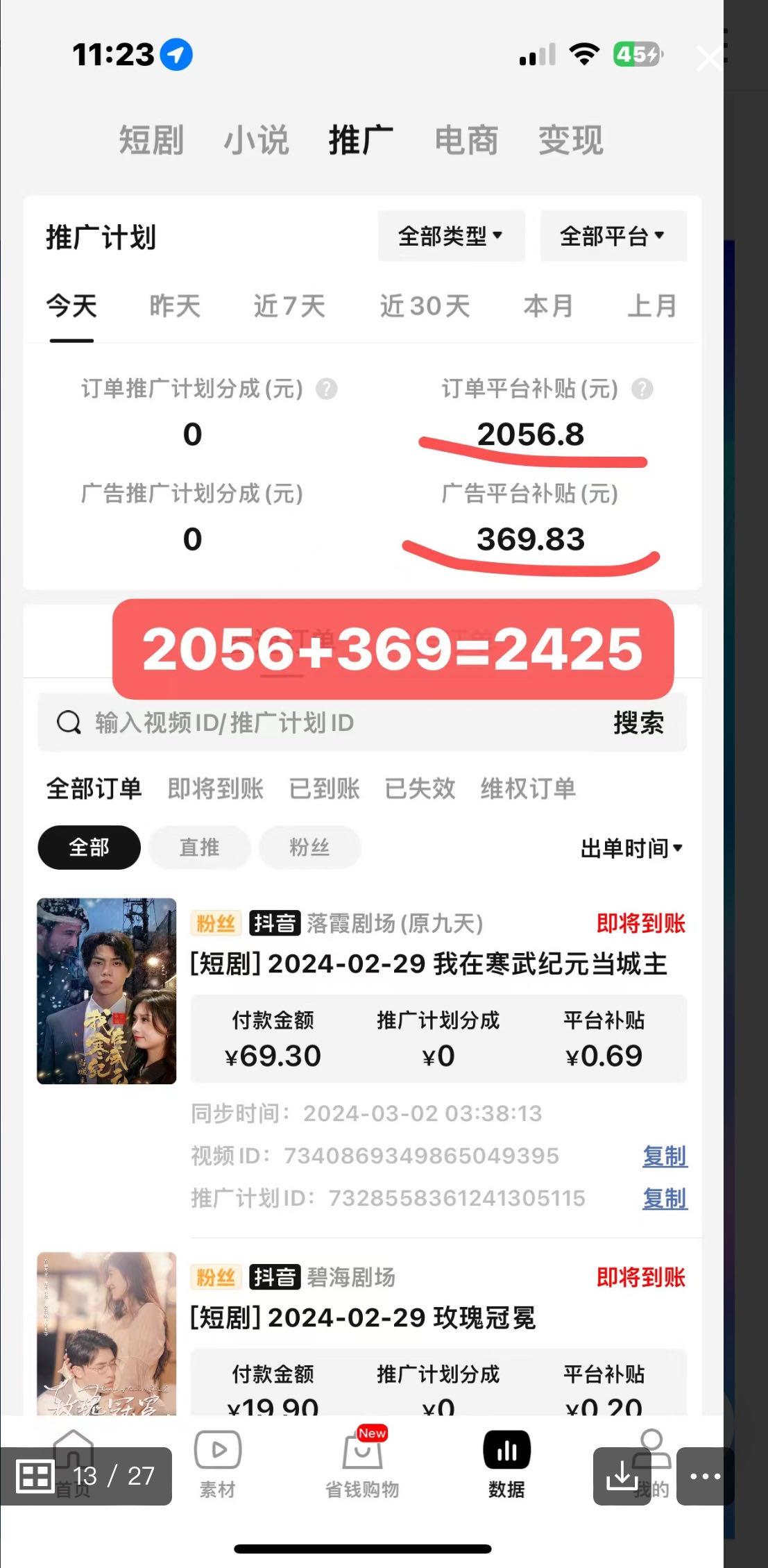 (9634期)2024年蓝海赛道视频号短剧 小白日入1000+落地实操教程K叔网赚资源-网赚项目-副业赚钱-互联网创业-资源整合K叔网赚资源