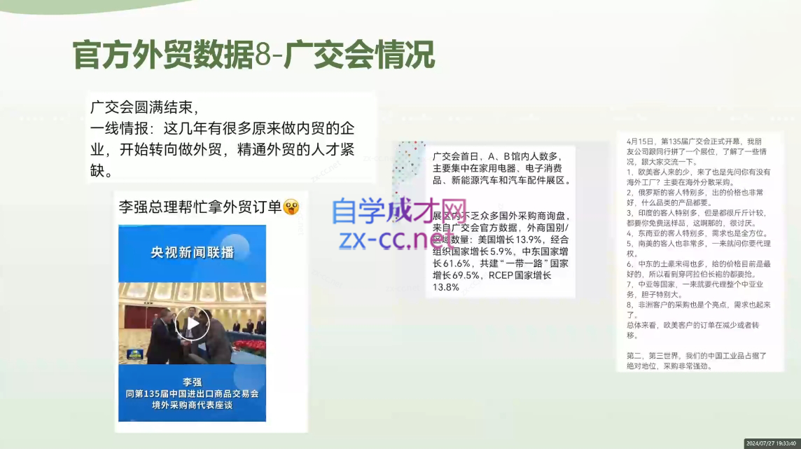 林林老师·外贸陪跑营(更新10月)K叔网赚资源-网赚项目-副业赚钱-互联网创业-资源整合K叔网赚资源