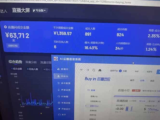 25年直播最强玩法 抖音带货 月入3w+新手小白可快速上手K叔网赚资源-网赚项目-副业赚钱-互联网创业-资源整合K叔网赚资源
