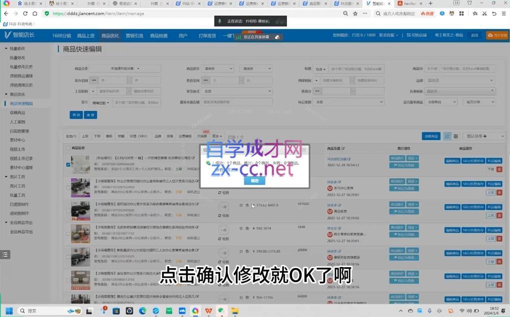 蒋老师·2024抖店全品类运营课程K叔网赚资源-网赚项目-副业赚钱-互联网创业-资源整合K叔网赚资源