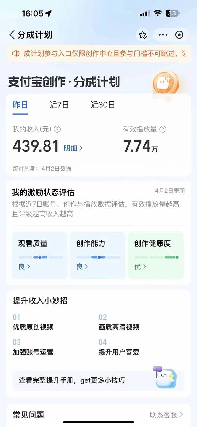 (9880期)2024最新项目，支付宝分成计划 AI软件一键生成，三分钟一条作品，小白月…K叔网赚资源-网赚项目-副业赚钱-互联网创业-资源整合K叔网赚资源