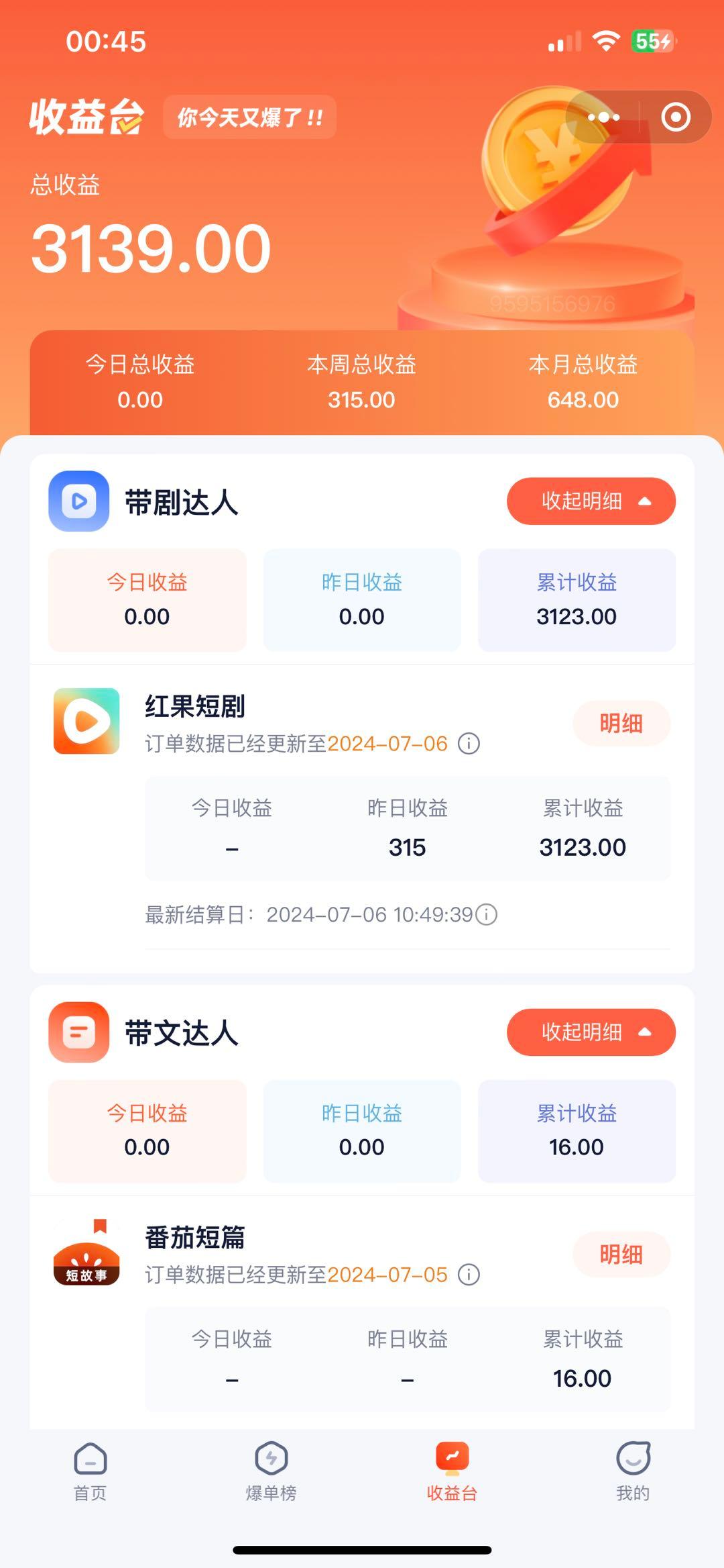 手机也能做AI漫画推文，播放量20w＋，新手玩家的福利，单日变现500+K叔网赚资源-网赚项目-副业赚钱-互联网创业-资源整合K叔网赚资源