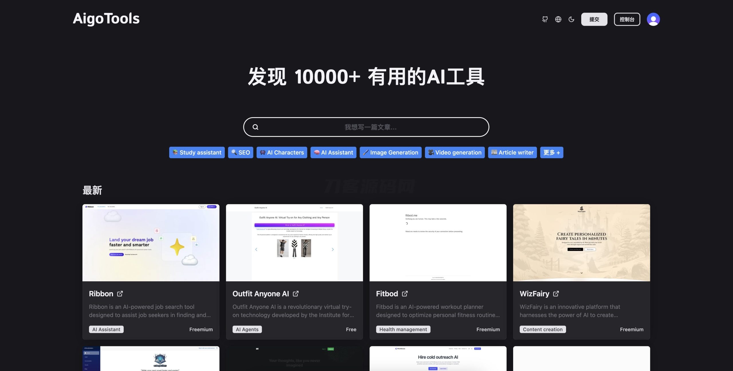 全开源免费AI网址导航网站源码 AigoToolsK叔网赚资源-网赚项目-副业赚钱-互联网创业-资源整合K叔网赚资源