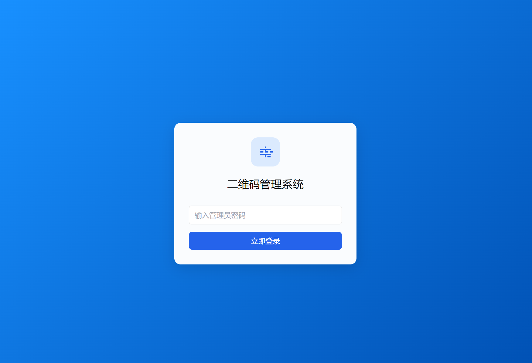 全新轻量级PHP简约活码管理系统K叔网赚资源-网赚项目-副业赚钱-互联网创业-资源整合K叔网赚资源