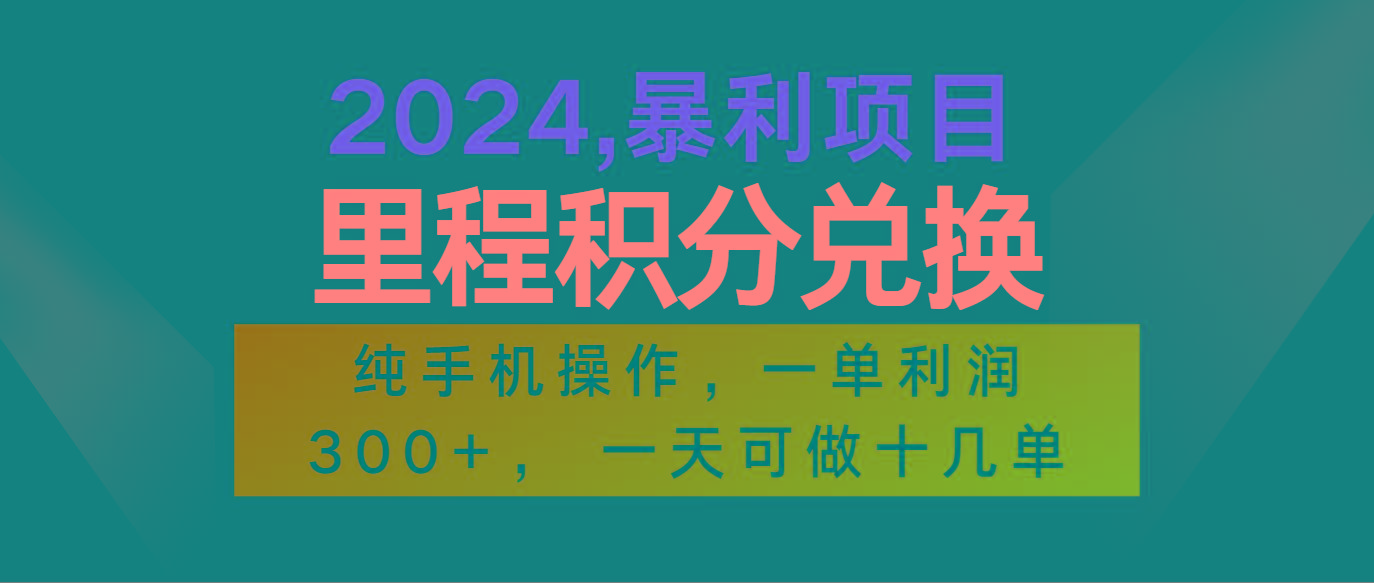2024最新项目，冷门暴利市场很大，一单利润300+，二十多分钟可操作一单，可批量操作K叔网赚资源-网赚项目-副业赚钱-互联网创业-资源整合K叔网赚资源