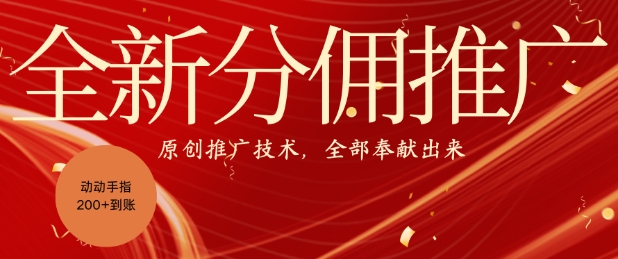 全新零鲁项目，动动手指轻松日入一张K叔网赚资源-网赚项目-副业赚钱-互联网创业-资源整合K叔网赚资源