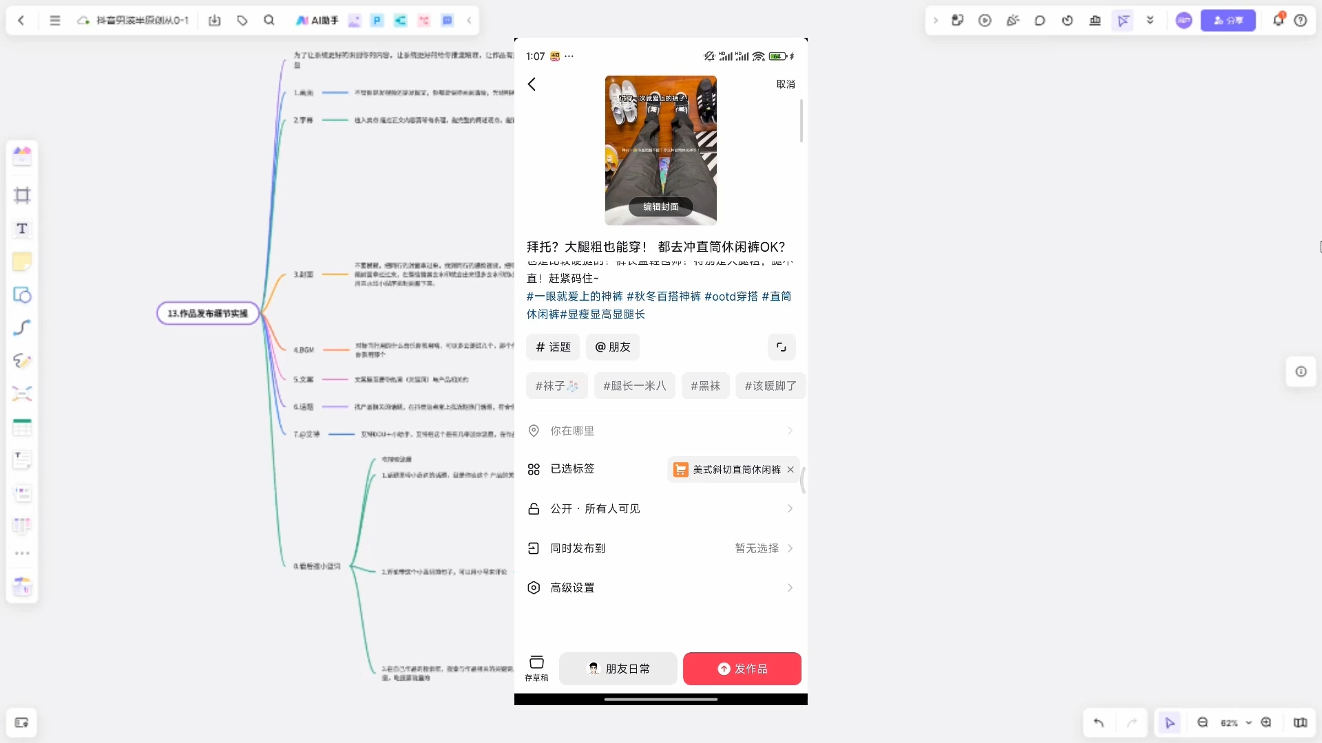 阿菲老师·抖音短视频男装原创带货从0-1K叔网赚资源-网赚项目-副业赚钱-互联网创业-资源整合K叔网赚资源