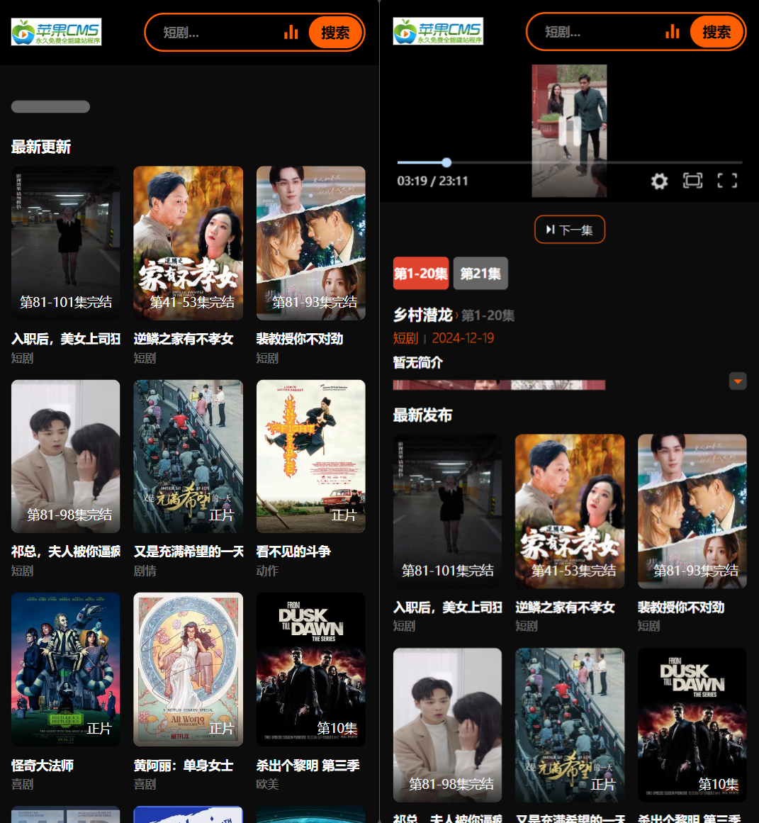 2025苹果CMS v10短剧模板源码K叔网赚资源-网赚项目-副业赚钱-互联网创业-资源整合K叔网赚资源
