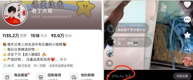 老丁模板搬运术：抖音90万粉丝博主搬运技术【揭秘】K叔网赚资源-网赚项目-副业赚钱-互联网创业-资源整合K叔网赚资源