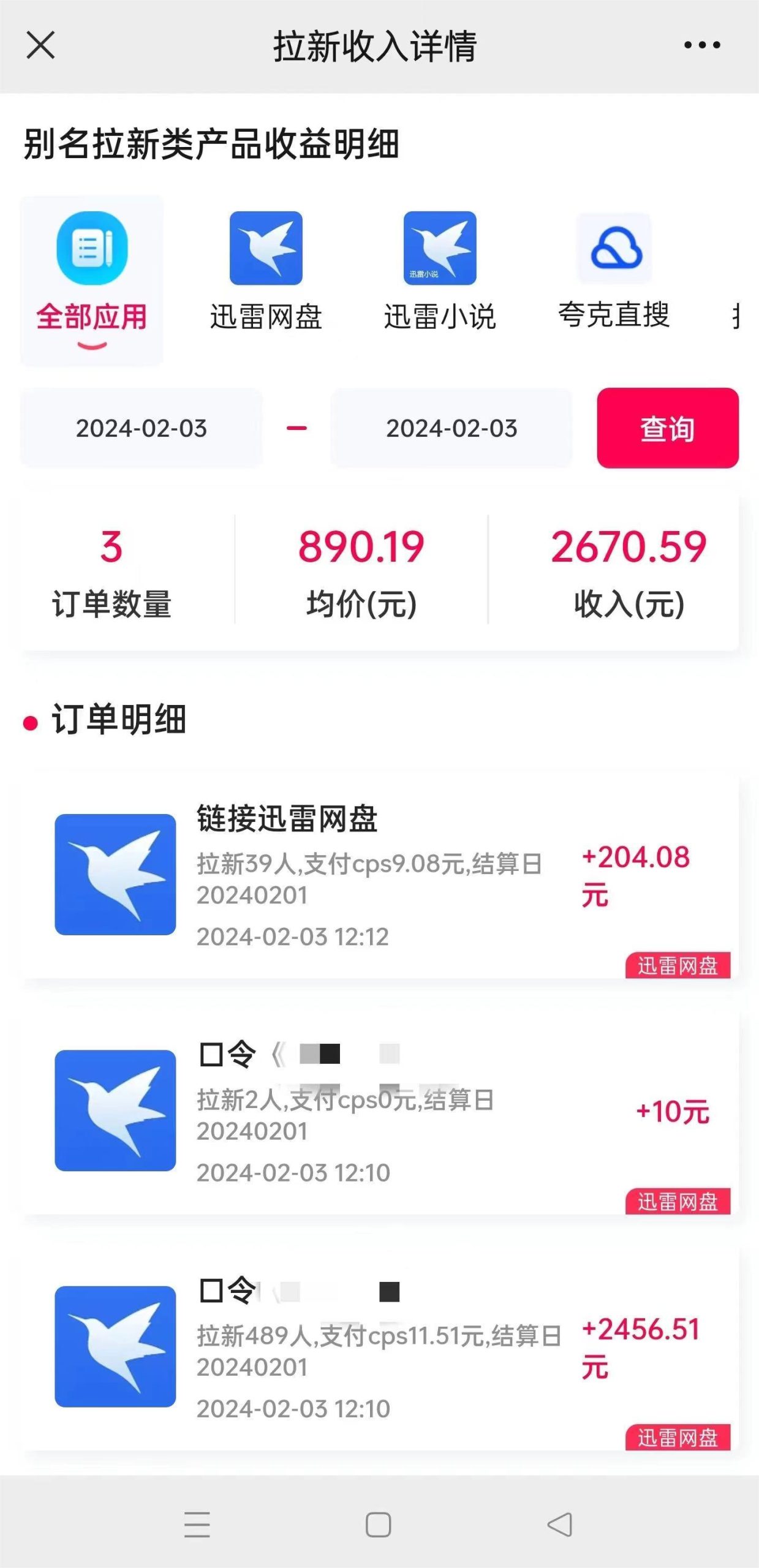 2024最新半自动制作小说推文拉新项目，保姆级教程，小白上手日入1000+K叔网赚资源-网赚项目-副业赚钱-互联网创业-资源整合K叔网赚资源