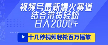 视频号最新爆火ai民国美女视频，轻松百万播放，结合带货日入数张K叔网赚资源-网赚项目-副业赚钱-互联网创业-资源整合K叔网赚资源
