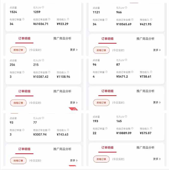 自动视频带货，可批量矩阵，单日收益500+、轻松实现睡后收益，小白可…K叔网赚资源-网赚项目-副业赚钱-互联网创业-资源整合K叔网赚资源
