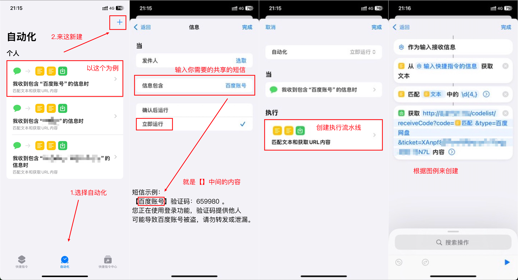 基于IOS快捷指令源码/短信接码分享平台源码 附部署教程K叔网赚资源-网赚项目-副业赚钱-互联网创业-资源整合K叔网赚资源