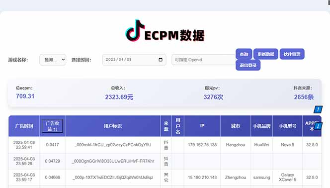 2025最热抖音官方项目 Ai时代风口项目小程序游戏开发 实测单个游戏日收…K叔网赚资源-网赚项目-副业赚钱-互联网创业-资源整合K叔网赚资源