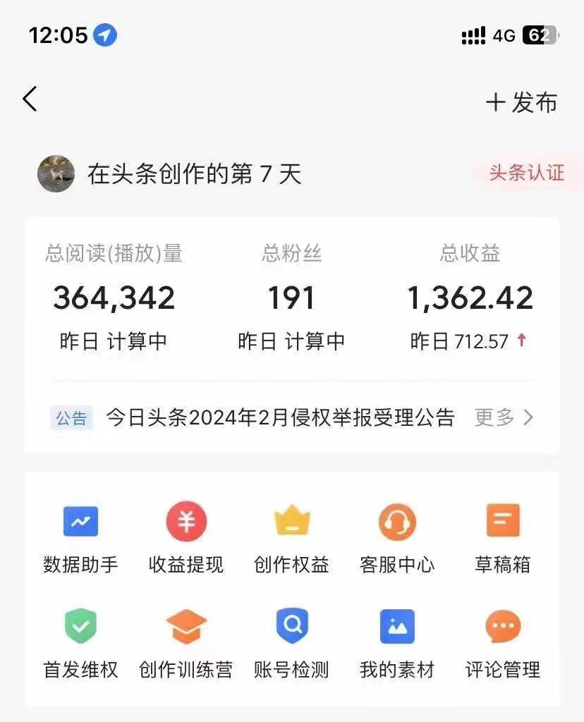 (9967期)利用AI工具无脑复制粘贴撸头条收益 每天2小时 稳定月入5000+互联网入门…K叔网赚资源-网赚项目-副业赚钱-互联网创业-资源整合K叔网赚资源