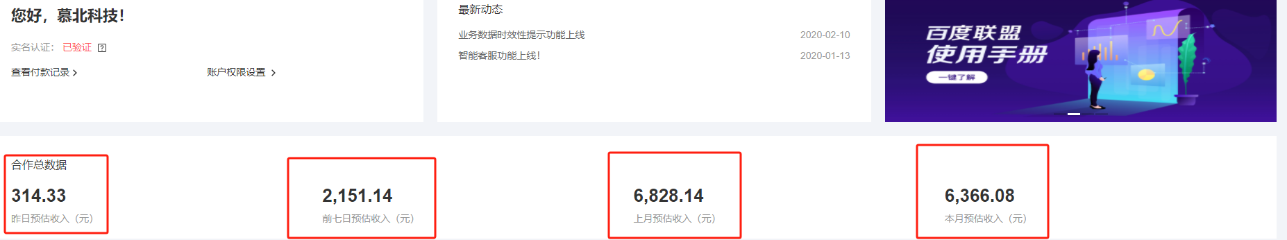 百度联盟自动运行 运行稳定  单机300+K叔网赚资源-网赚项目-副业赚钱-互联网创业-资源整合K叔网赚资源