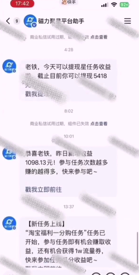 全网首发，快手聚星短剧广告计划，单个手机30-100，无粉丝量要求，老号就行K叔网赚资源-网赚项目-副业赚钱-互联网创业-资源整合K叔网赚资源