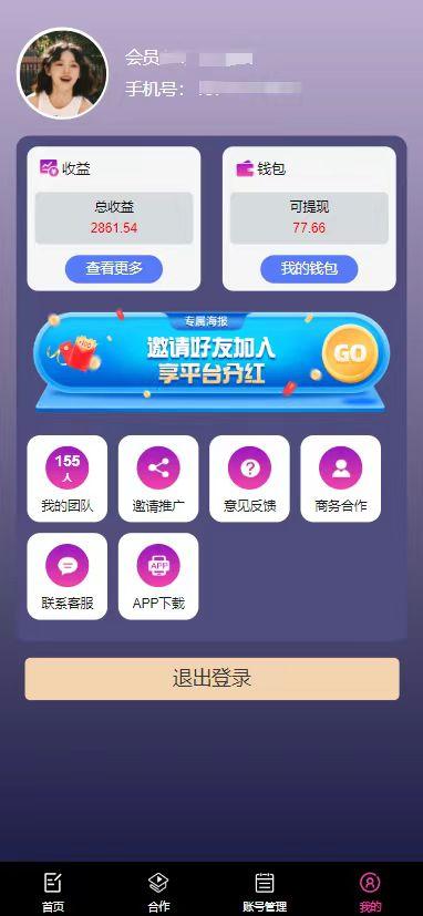 每天10分钟 发发绿色视频 轻松日入100+ 无脑操作 轻松上手K叔网赚资源-网赚项目-副业赚钱-互联网创业-资源整合K叔网赚资源