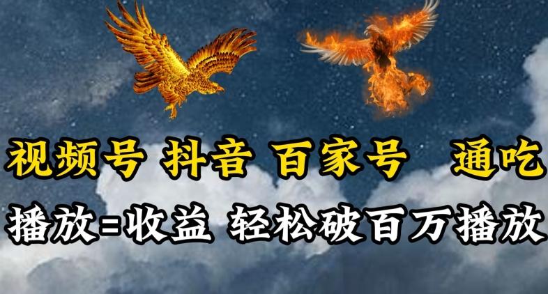 视频号，百家号，抖音流量通吃，抗战时期的英雄人物传记介绍，每天轻松两三张【揭秘】K叔网赚资源-网赚项目-副业赚钱-互联网创业-资源整合K叔网赚资源