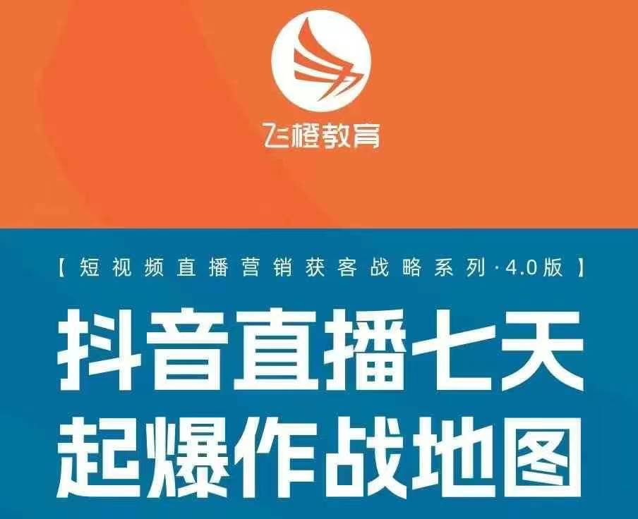 飞橙许茹冰四套PPT资料K叔网赚资源-网赚项目-副业赚钱-互联网创业-资源整合K叔网赚资源