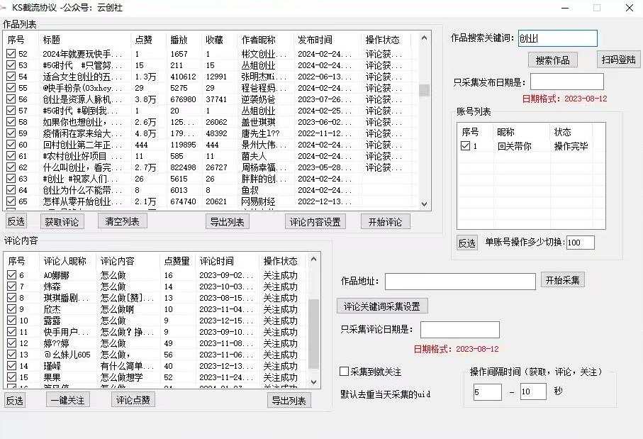 【全网首发】快手全自动截流协议，微信每日被动500+好友！全行业通用【揭秘】K叔网赚资源-网赚项目-副业赚钱-互联网创业-资源整合K叔网赚资源