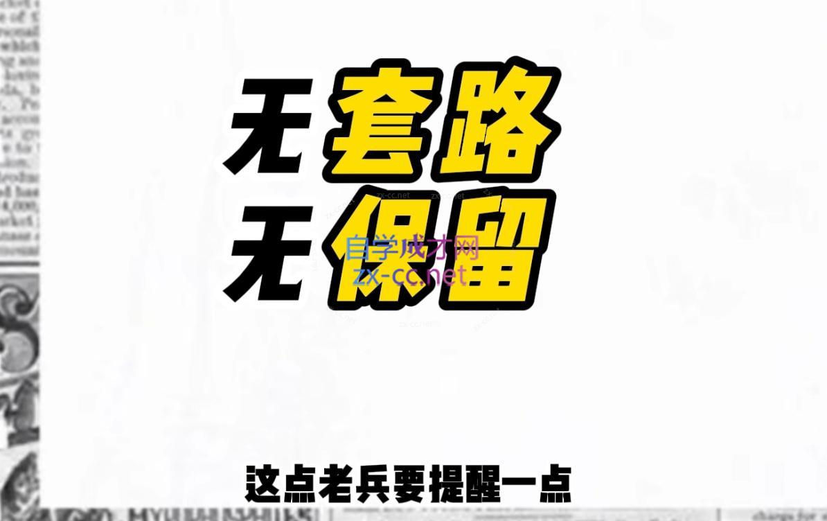 李老师·打造餐饮超级个体户K叔网赚资源-网赚项目-副业赚钱-互联网创业-资源整合K叔网赚资源