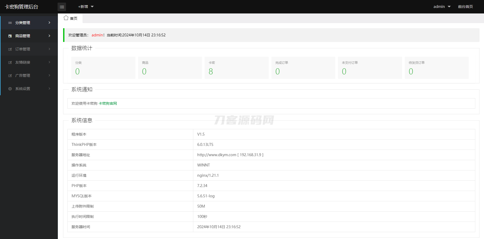 最新卡密狗PHP自动发卡系统源码_自适应PC+H5K叔网赚资源-网赚项目-副业赚钱-互联网创业-资源整合K叔网赚资源
