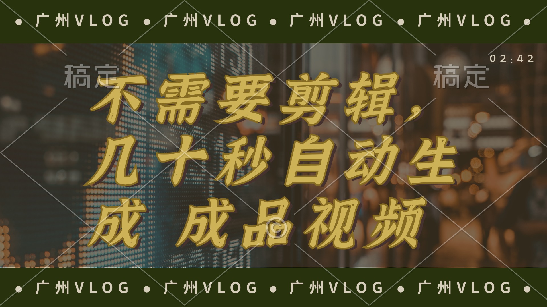 几十秒生成电影解说成品 一键背景音乐画面字幕全搞定K叔网赚资源-网赚项目-副业赚钱-互联网创业-资源整合K叔网赚资源