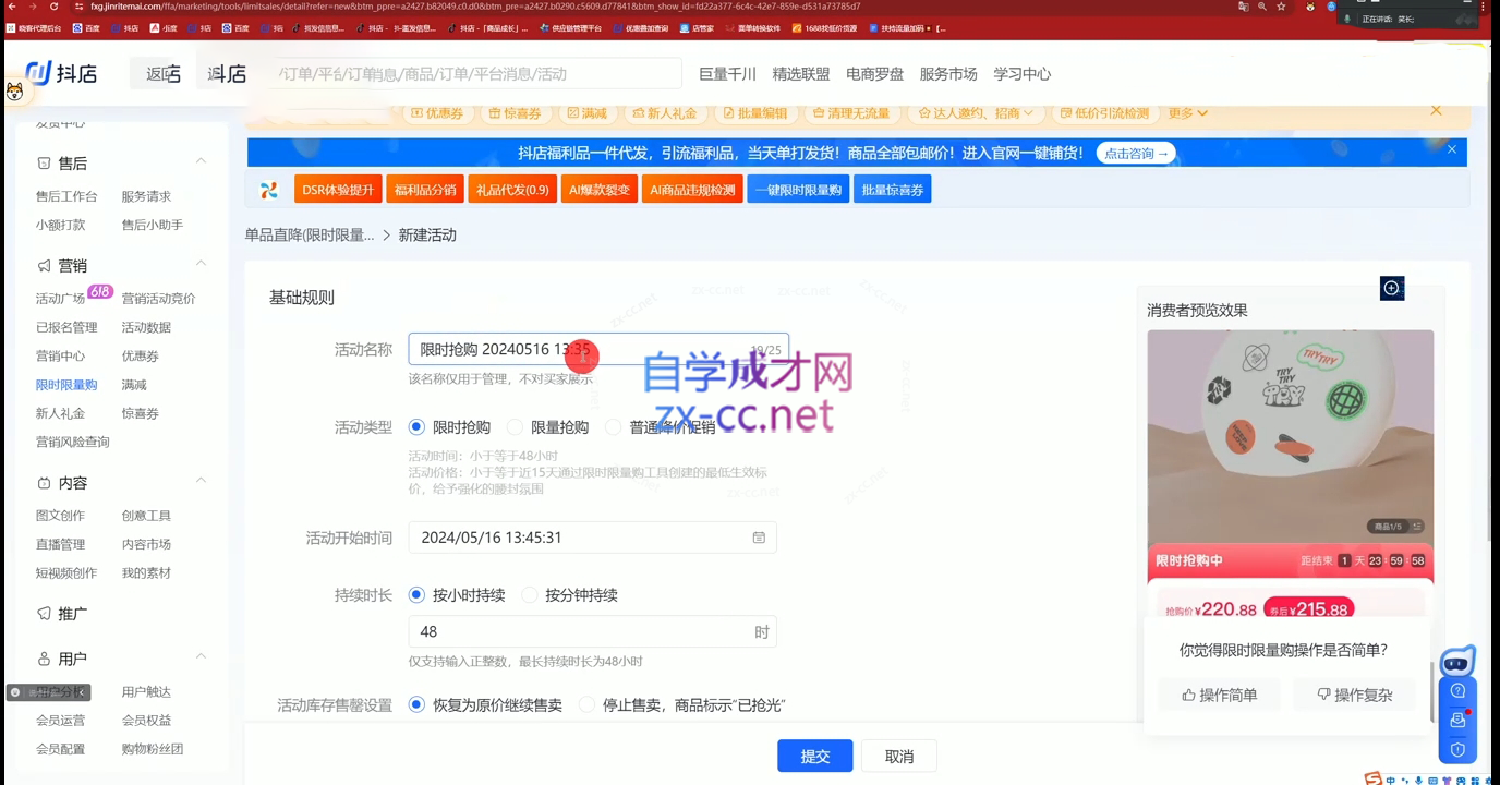 笑长电商·抖音小店零基础起店全流程K叔网赚资源-网赚项目-副业赚钱-互联网创业-资源整合K叔网赚资源