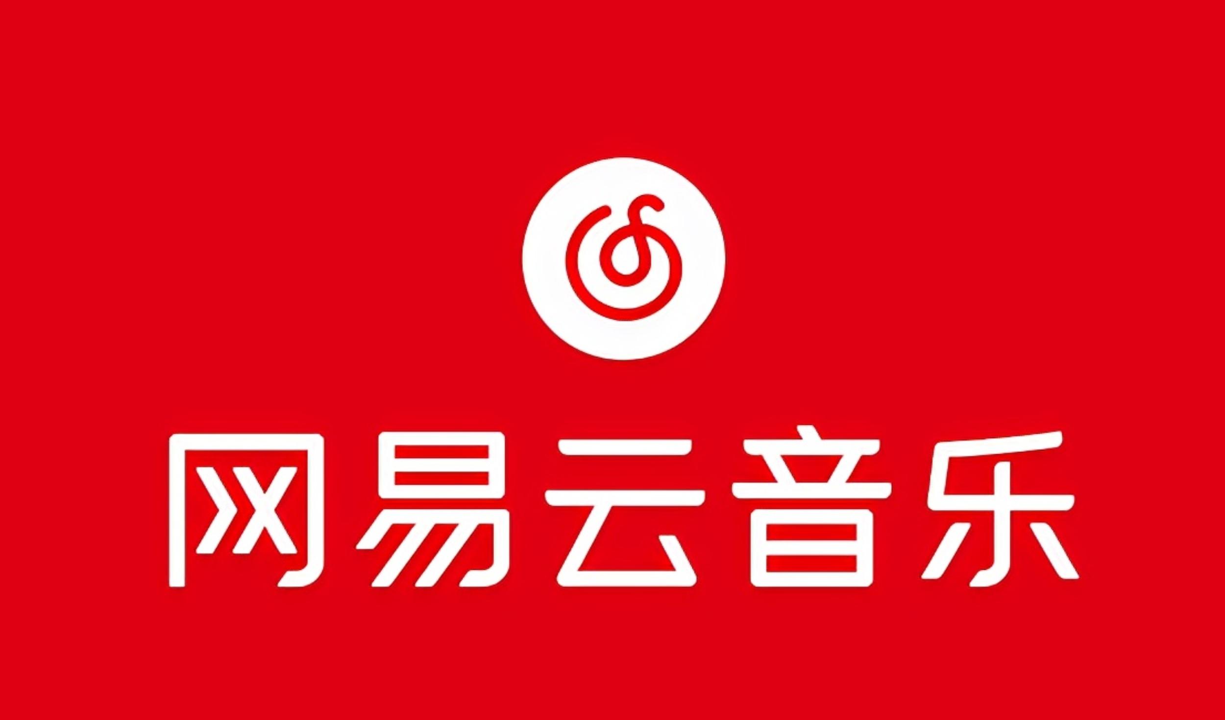网易音乐人2024.5月最新教程，简单无脑，收益第二天可见K叔网赚资源-网赚项目-副业赚钱-互联网创业-资源整合K叔网赚资源