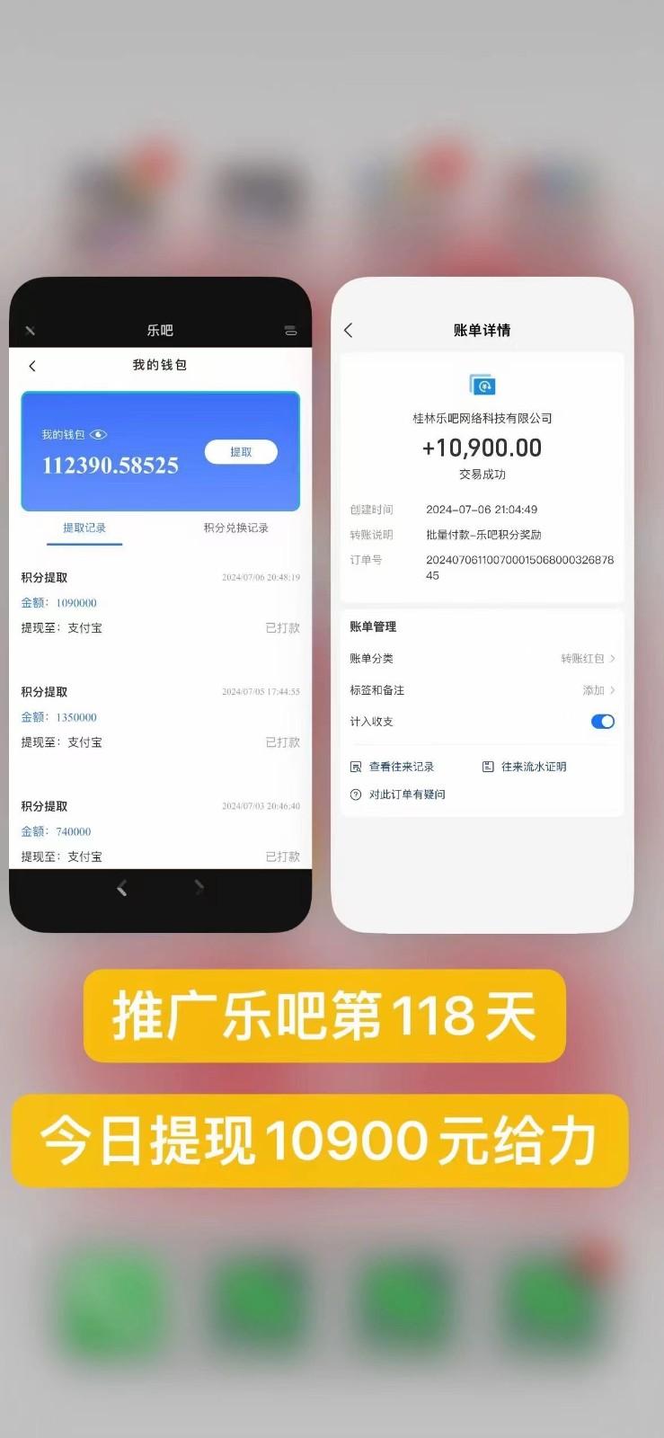 乐吧量化工具看广告，单工具4-6米，批量10000+，手机电脑均可操作K叔网赚资源-网赚项目-副业赚钱-互联网创业-资源整合K叔网赚资源