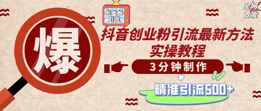 轻松制作创业类视频，不违规、不封号，可矩阵批量发布，一天被动加精准…K叔网赚资源-网赚项目-副业赚钱-互联网创业-资源整合K叔网赚资源