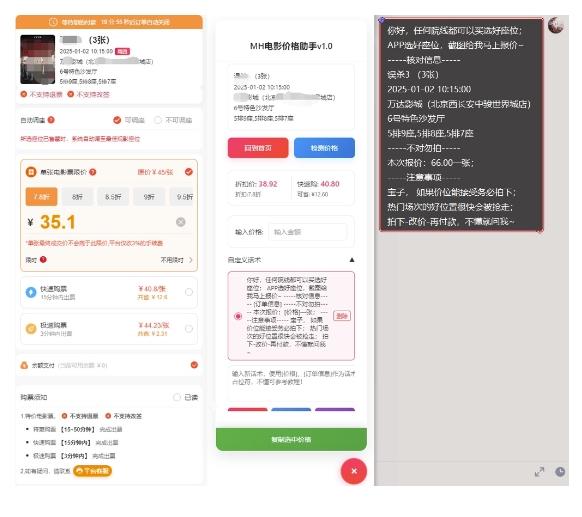 电影代理自动报单_自动查报价，给客户快速应答【完整攻略】K叔网赚资源-网赚项目-副业赚钱-互联网创业-资源整合K叔网赚资源