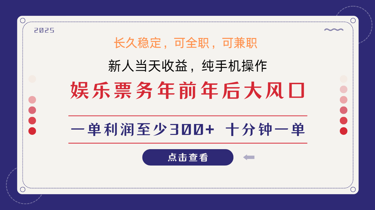 日入1000+ 娱乐项目 最佳入手时期 新手当日变现 国内市场均有很大利润K叔网赚资源-网赚项目-副业赚钱-互联网创业-资源整合K叔网赚资源