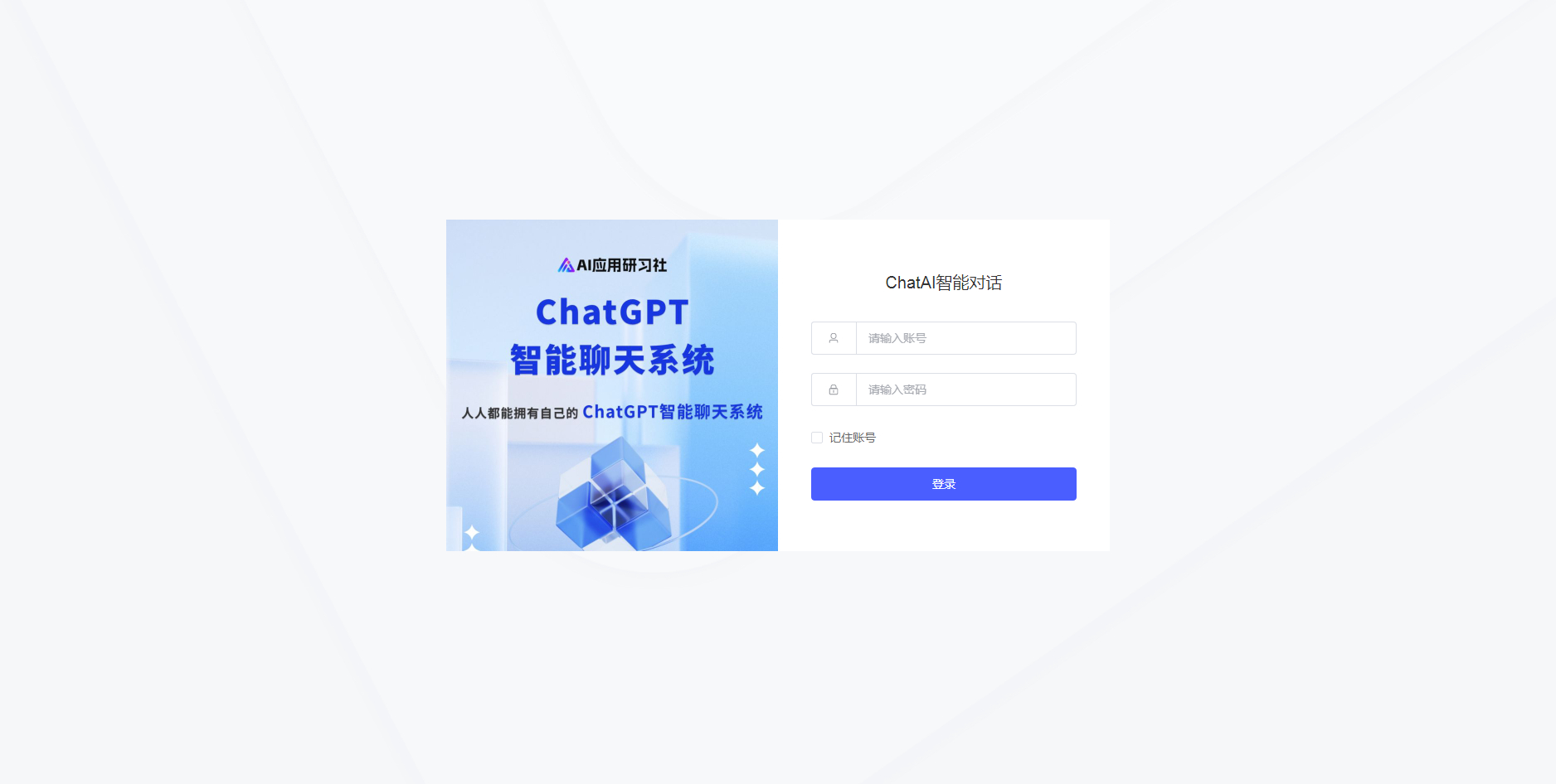 码多多ChatAI智能聊天系统-PHP源码版V2.5.0K叔网赚资源-网赚项目-副业赚钱-互联网创业-资源整合K叔网赚资源