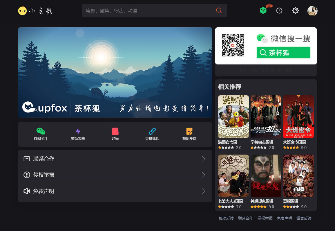 苹果cmsV10仿茶杯狐双色自适应主题模板源码K叔网赚资源-网赚项目-副业赚钱-互联网创业-资源整合K叔网赚资源