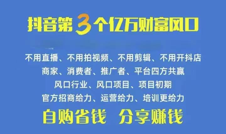 火爆全网的抖音优惠券 自用省钱 推广赚钱 不伤人脉 裂变日入500+ 享受…K叔网赚资源-网赚项目-副业赚钱-互联网创业-资源整合K叔网赚资源
