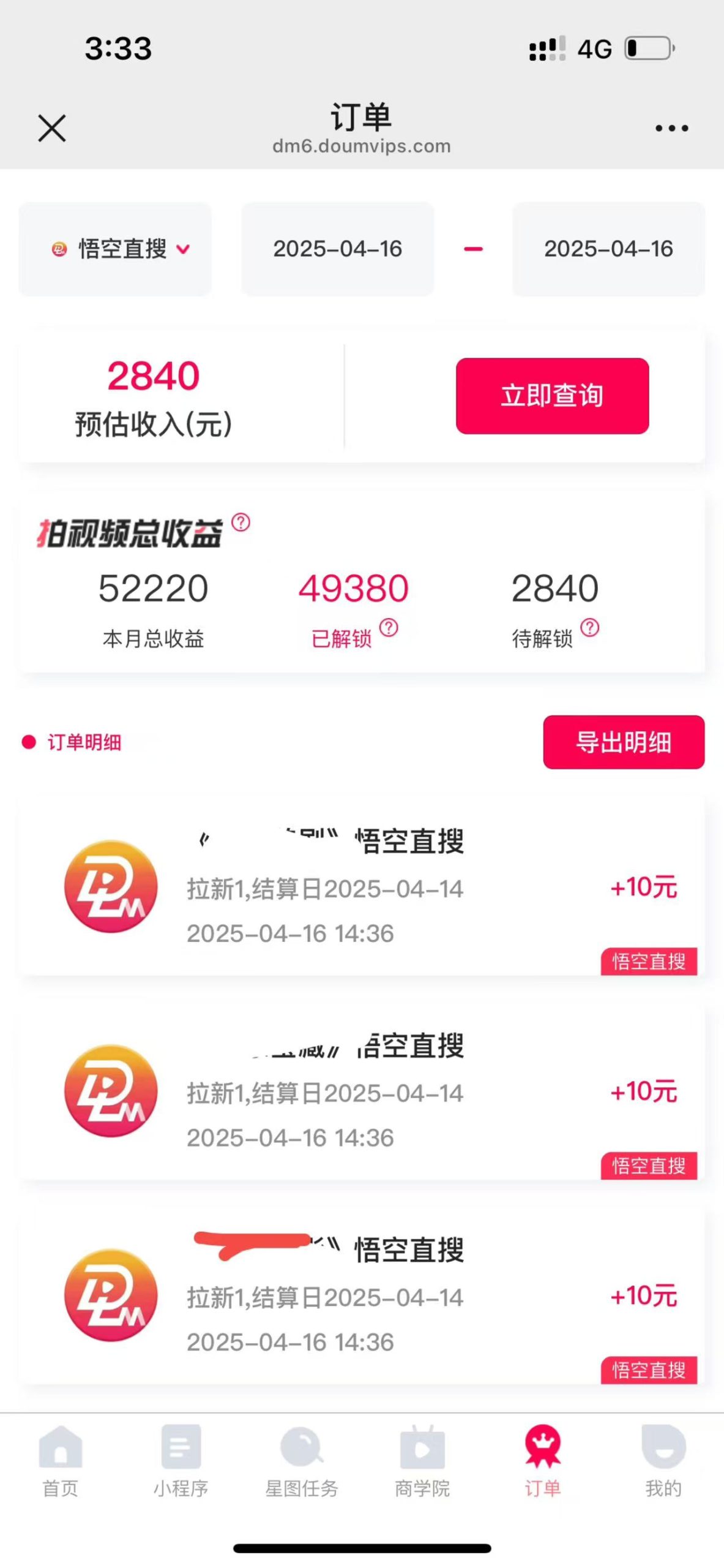 评论就有收益，一单10元，小白也能轻松日赚9000+K叔网赚资源-网赚项目-副业赚钱-互联网创业-资源整合K叔网赚资源
