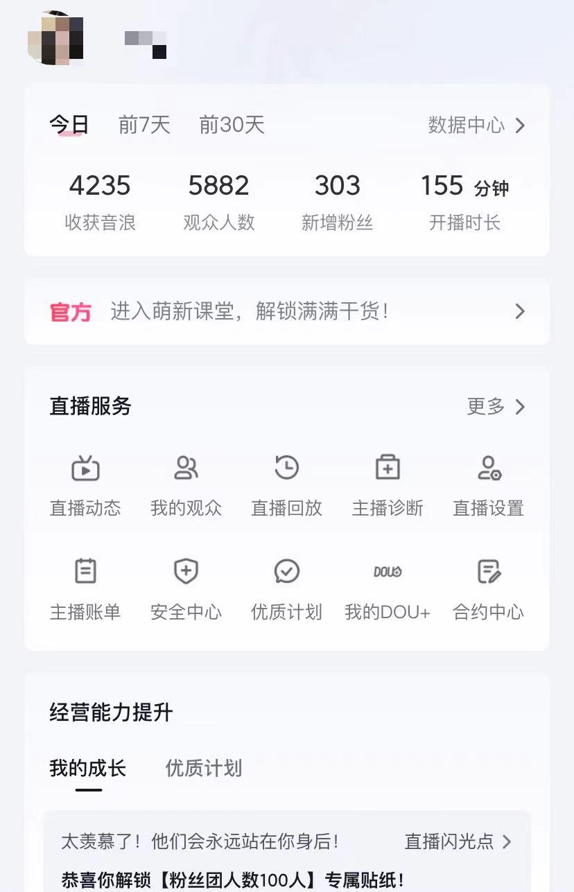 抖音撸音浪最新玩法，不需要露脸，小白轻松上手，0成本就可操作，日入500+K叔网赚资源-网赚项目-副业赚钱-互联网创业-资源整合K叔网赚资源