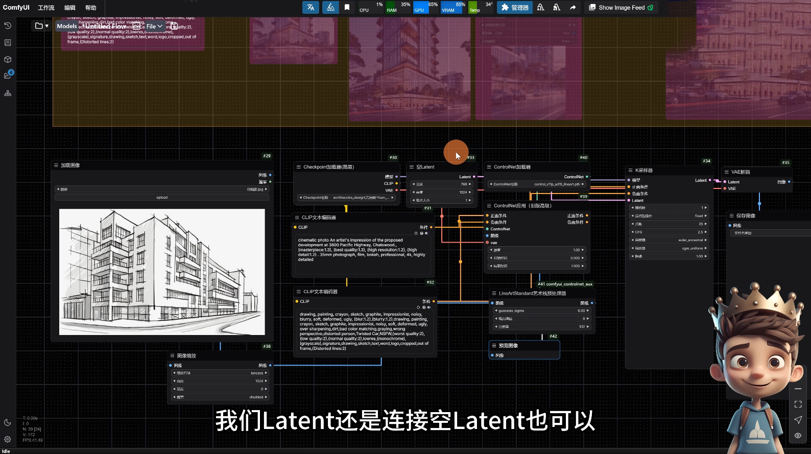 AI小王子·ComfyUI AI系统课【共1.7TB】K叔网赚资源-网赚项目-副业赚钱-互联网创业-资源整合K叔网赚资源