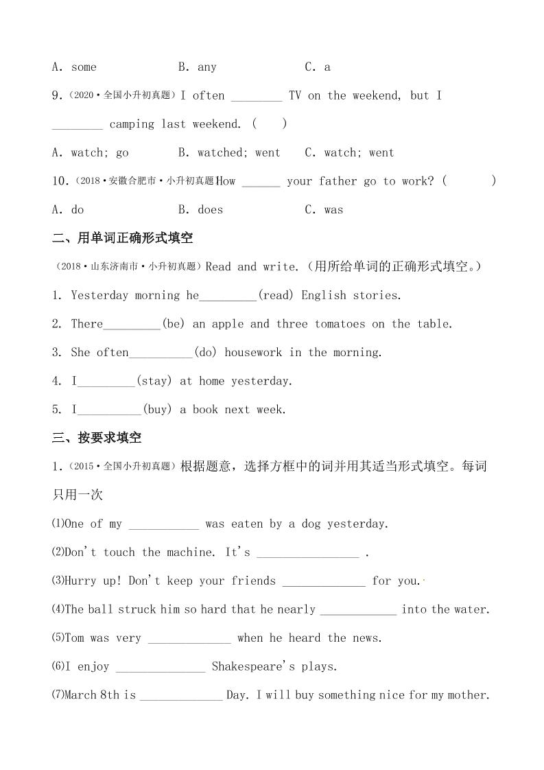 六年级下小升初英语历年真题精选2K叔网赚资源-网赚项目-副业赚钱-互联网创业-资源整合K叔网赚资源