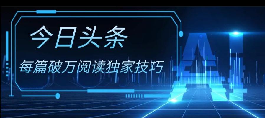 今日头条各领域实操合集，每篇破万阅读独家技巧，单号收益500+K叔网赚资源-网赚项目-副业赚钱-互联网创业-资源整合K叔网赚资源