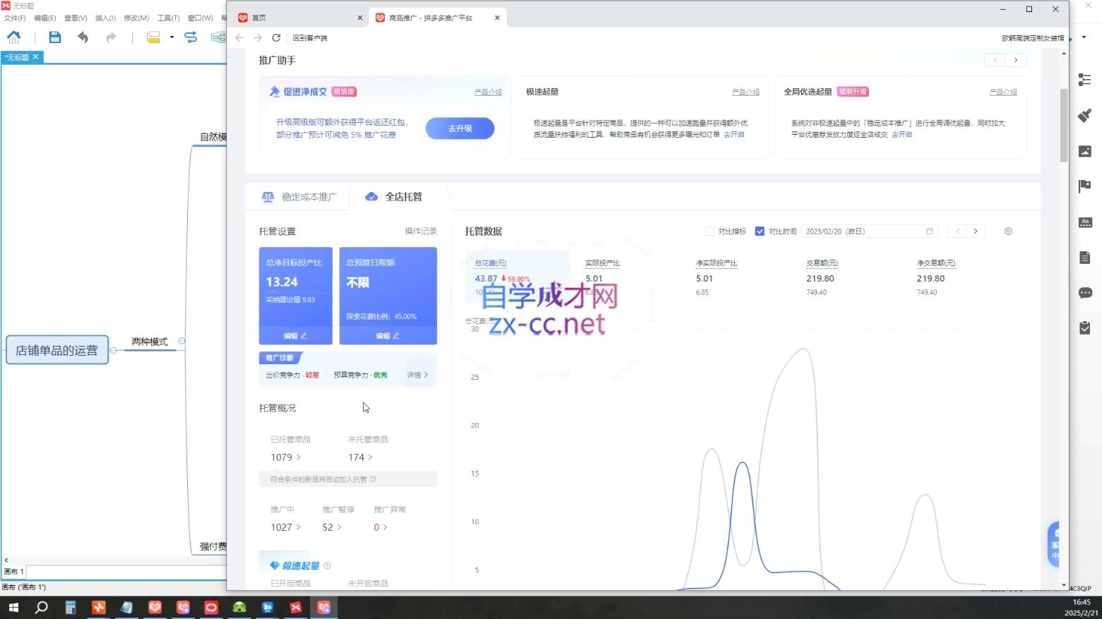 齐论拼多多vip课程K叔网赚资源-网赚项目-副业赚钱-互联网创业-资源整合K叔网赚资源