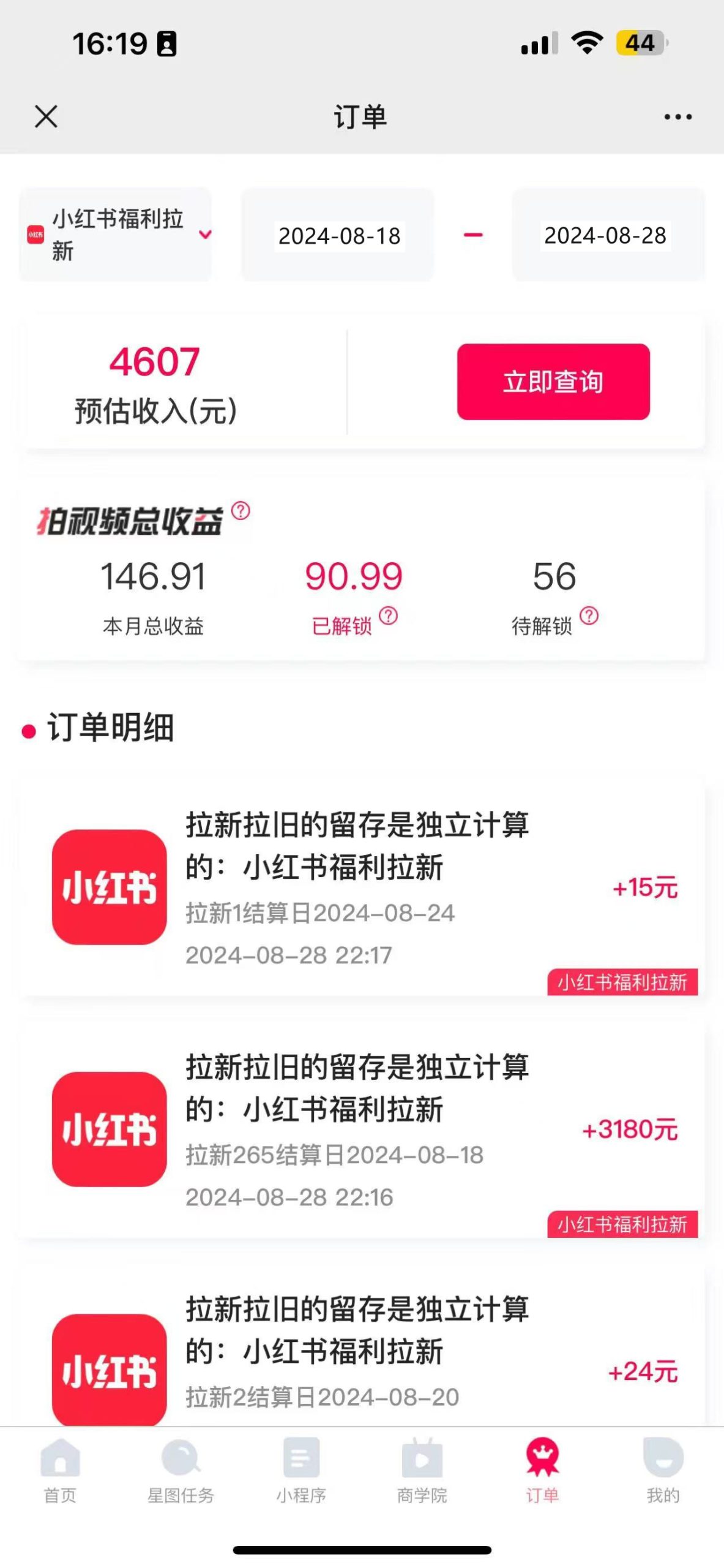 一单38，一天到手7000+，小红书福利拉新，0门槛人人可做K叔网赚资源-网赚项目-副业赚钱-互联网创业-资源整合K叔网赚资源
